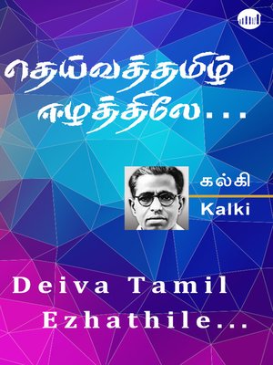 cover image of Deiva Tamil Ezhathile...